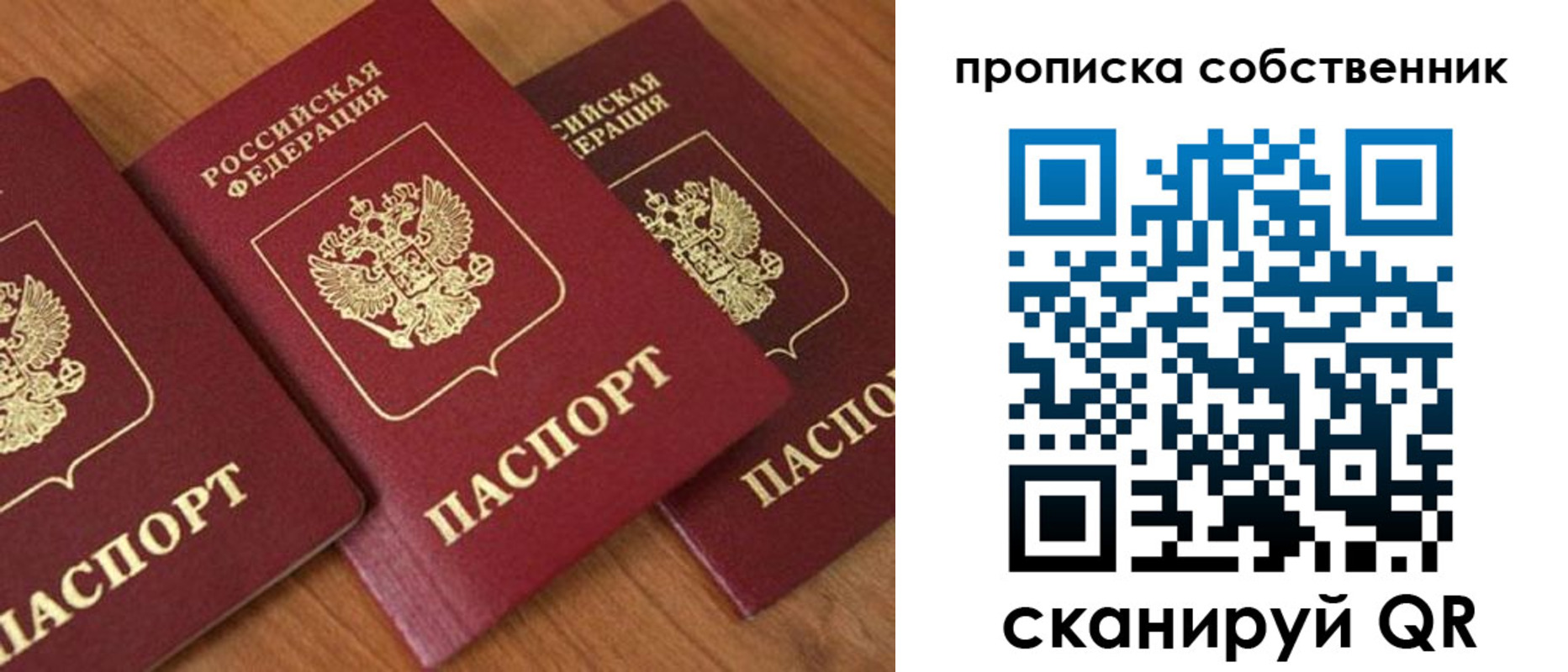 прописка 2025 в Керчи